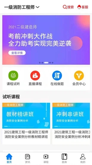 在线教育云平台(3)
