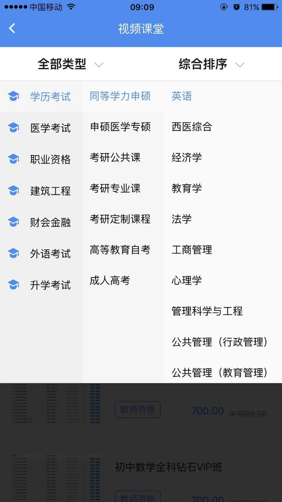 立创教育(2)