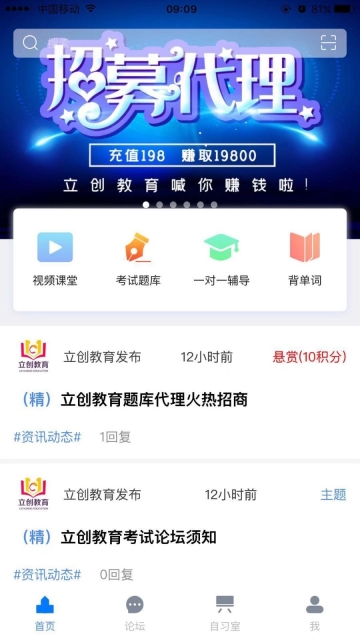 立创教育(3)