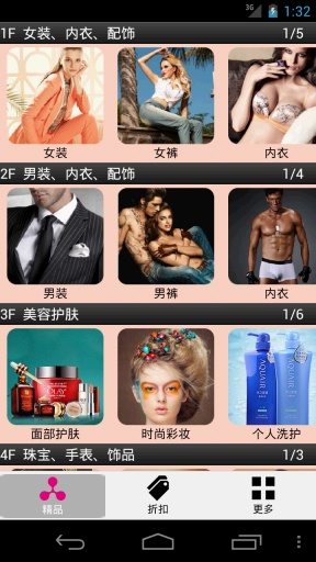 美美商城(2)