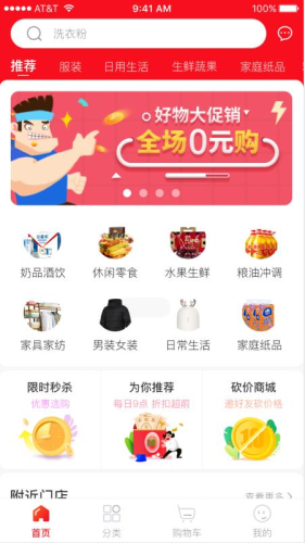 极速优贝(1)