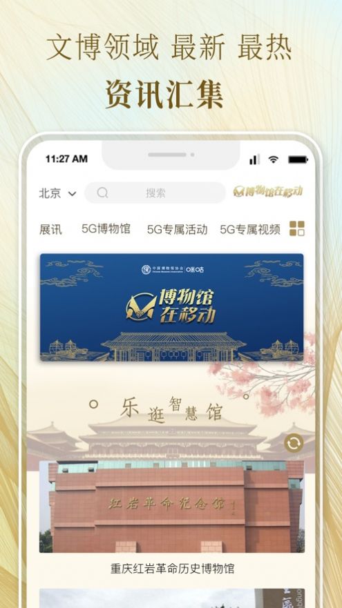 博物馆在移动(2)