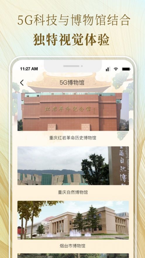 博物馆在移动(3)