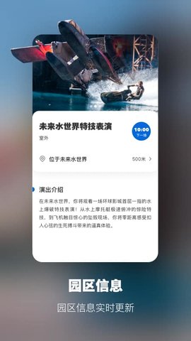 北京环球度假区(1)