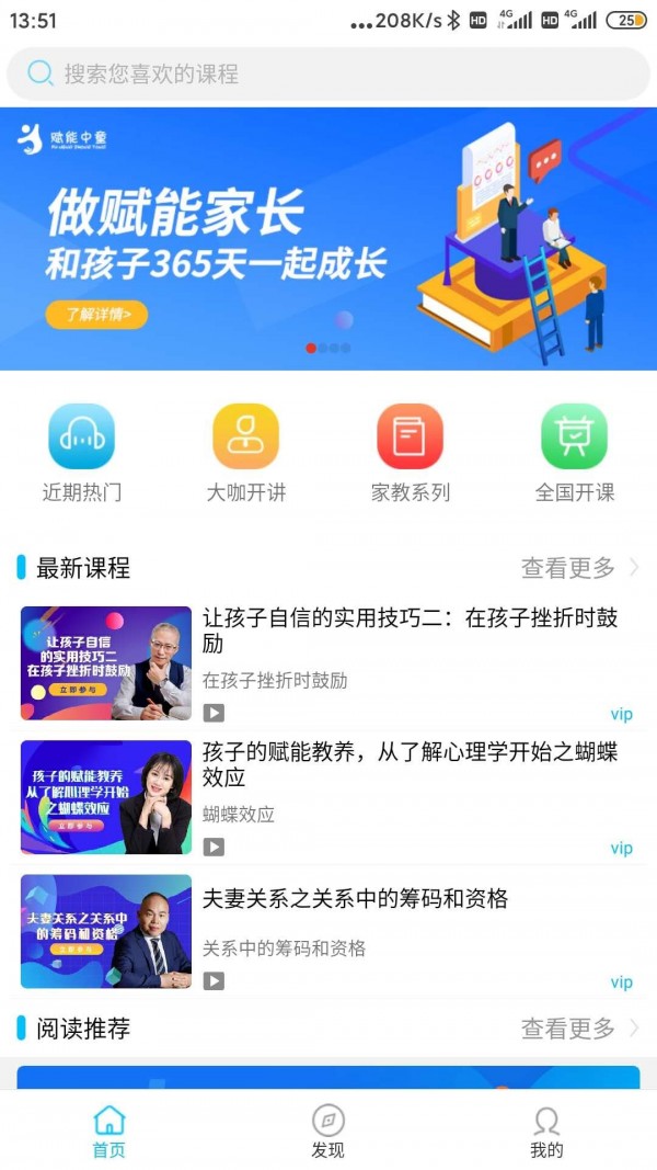 赋能中童(3)