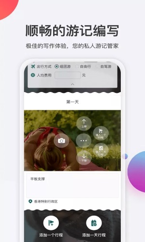 去看看旅行(1)