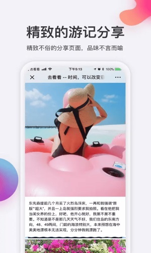 去看看旅行(2)