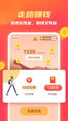 步步钱进(3)