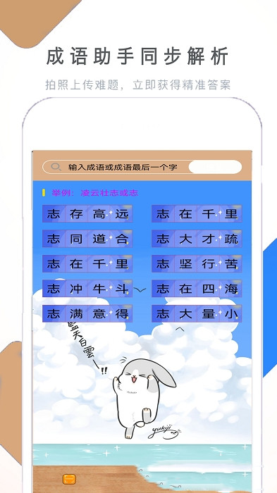 作业拍照搜题帮(3)