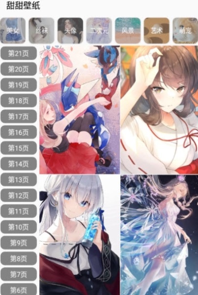 甜甜壁纸(1)