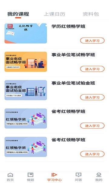 公考云课堂(3)