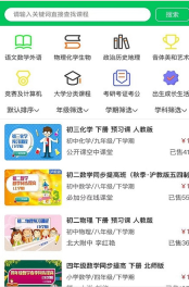 必加分课堂(1)