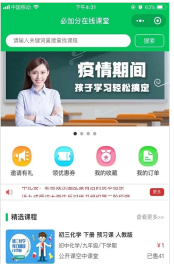 必加分课堂(3)
