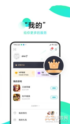 冷月白狐游戏宝盒(3)