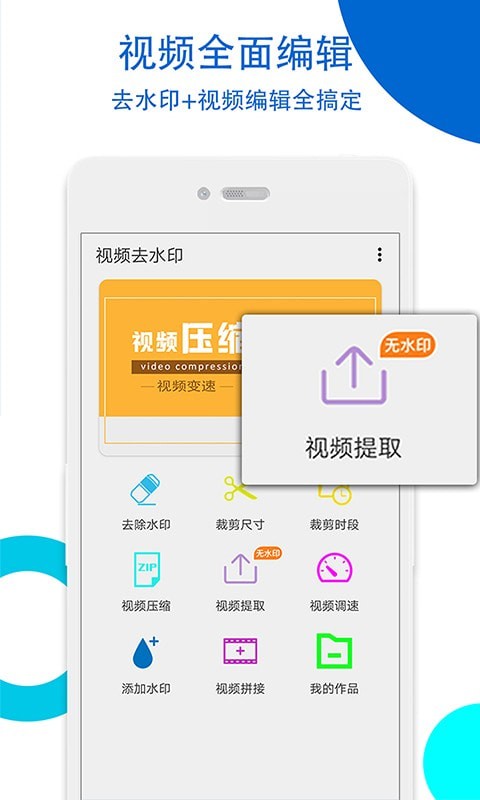视频无痕去水印(2)