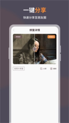 智能修复老照片(2)