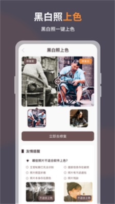 智能修复老照片(3)
