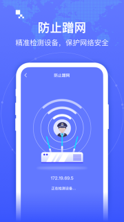 智连WiFi(1)