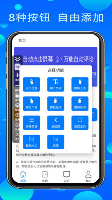 粒可辛自动点击器(1)