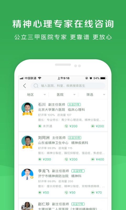 恩恩心理医生(2)