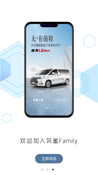 瑞风汽车(1)