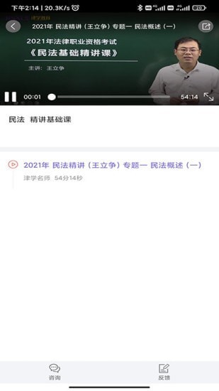 法考刷题库(2)