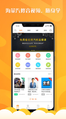 听车汽修版图2