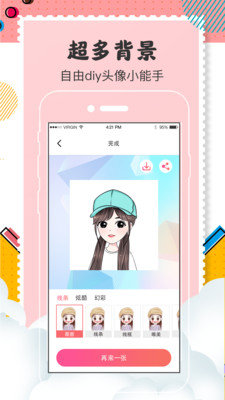 Q版图2