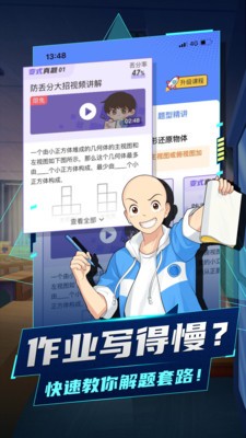 洋葱学园图1