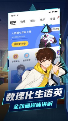洋葱学园图3