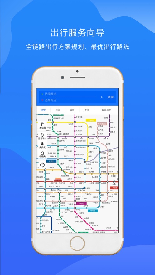 北京轨道交通图3