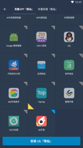 南仙框架图1