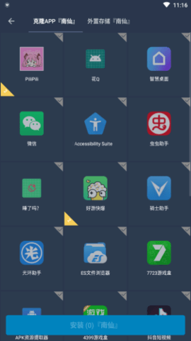 南仙框架图3