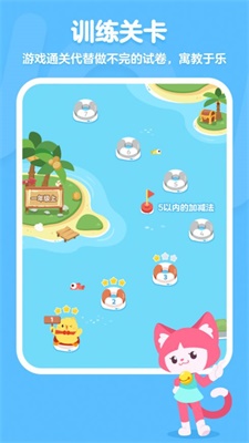 叫叫口算图1