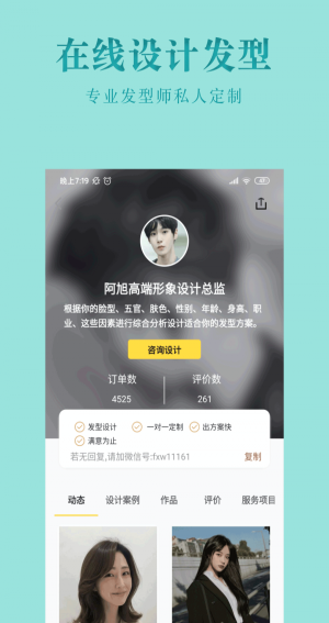 试发型相机图1