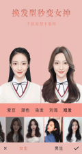 试发型相机图2