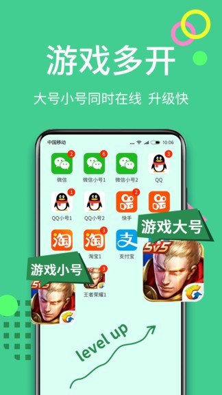微分身双开图1