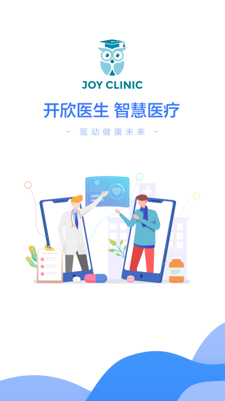 开欣医生图1