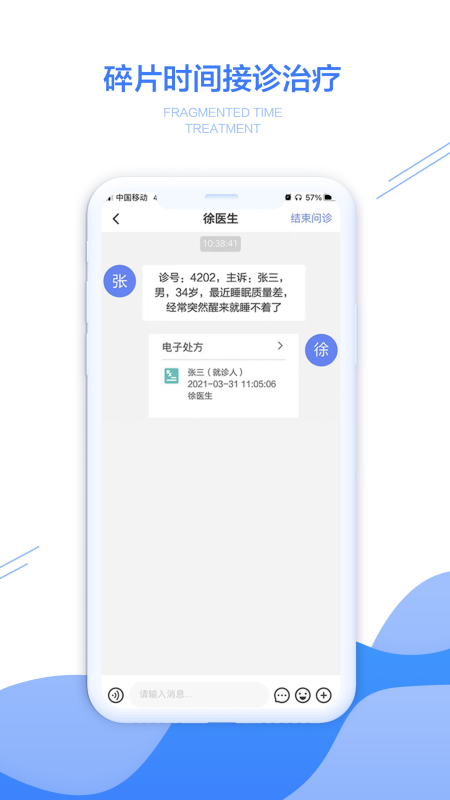 开欣医生图3