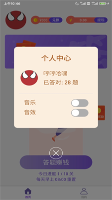 潮流答人图2
