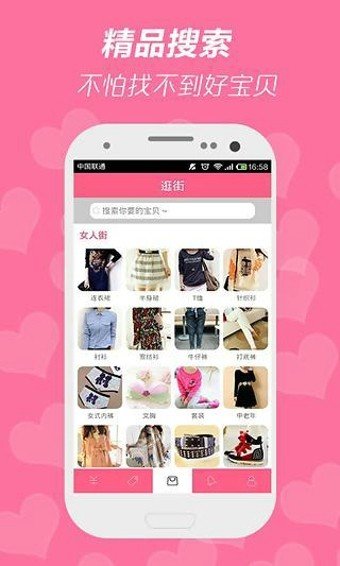 穿衣打扮图1