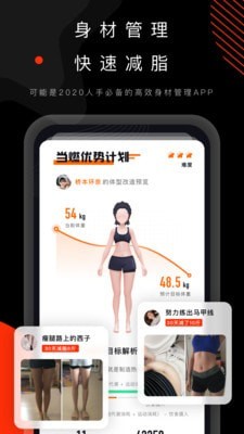 当燃运动图3