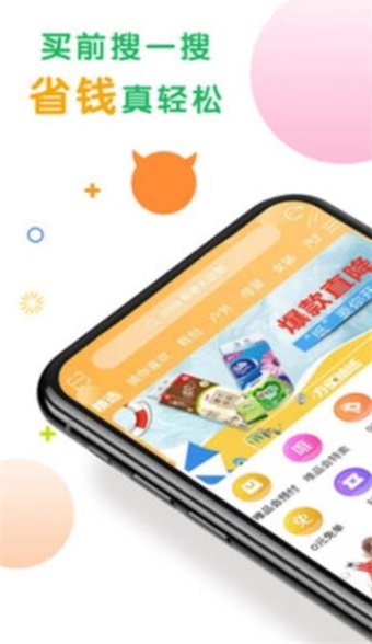 购物快返图1