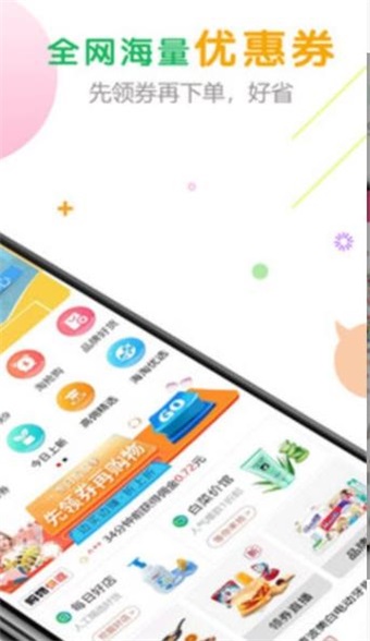 购物快返图2