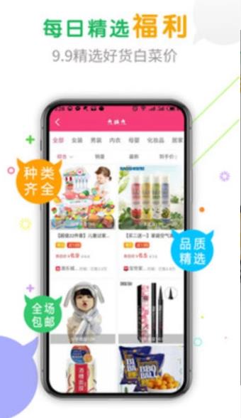 购物快返图3