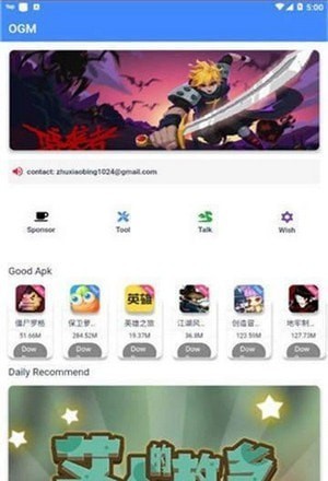 omg游戏盒子图1