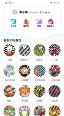 弱视训练描图图2