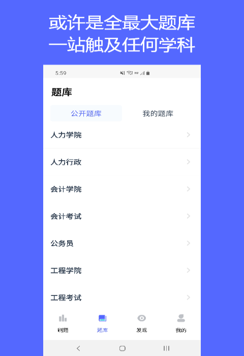 QuizCat刷题猫图2