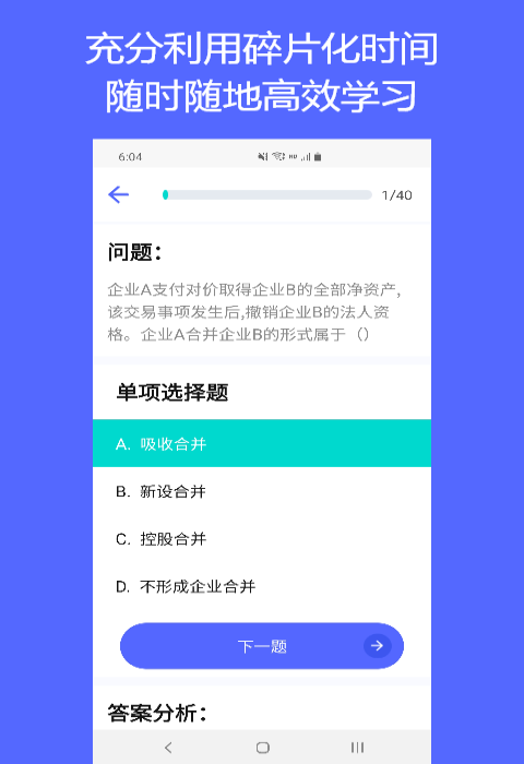 QuizCat刷题猫图3