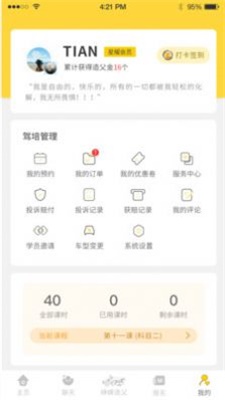 造父驾培图3